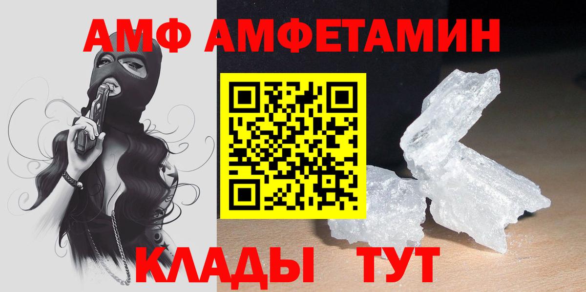 АМФЕТАМИН  Вход с VPN  Выкса  АМФ 97% 