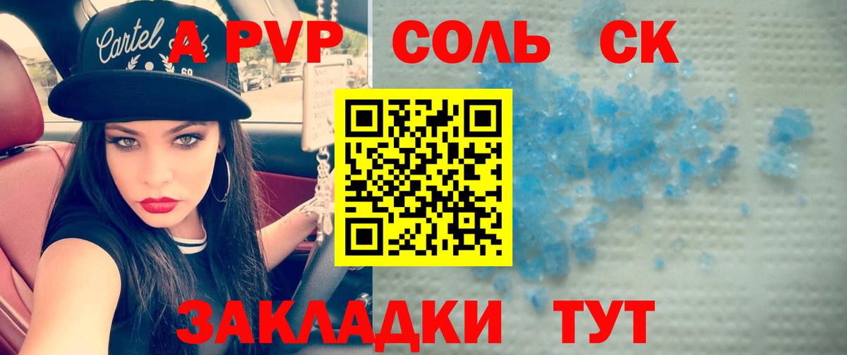 A-PVP крисы CK  Вход с VPN  APVP СК КРИС  Alpha-PVP СК  Выкса 