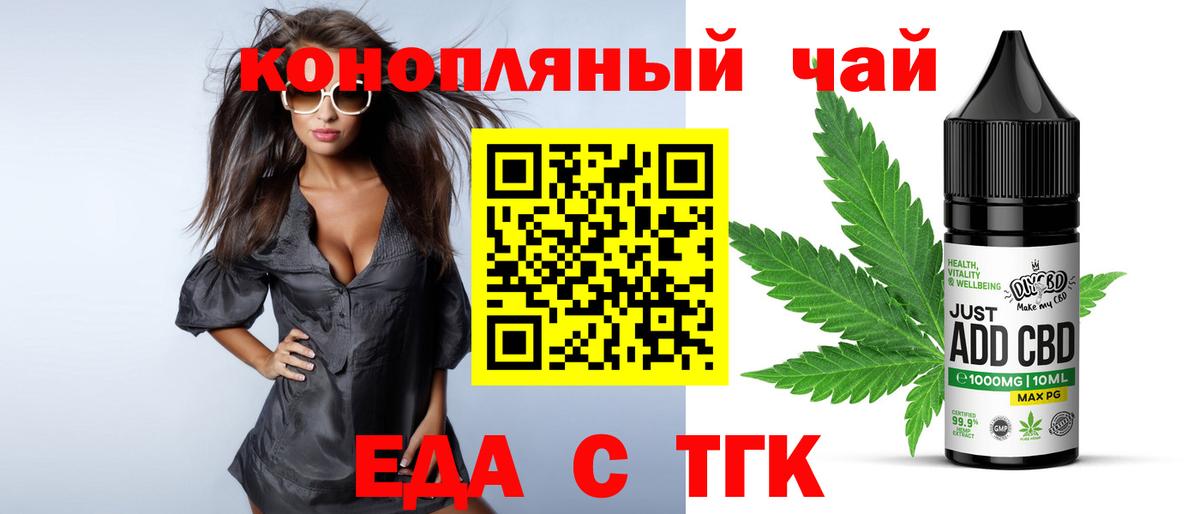 Выкса  Печенье с ТГК марихуана  Вход с VPN 