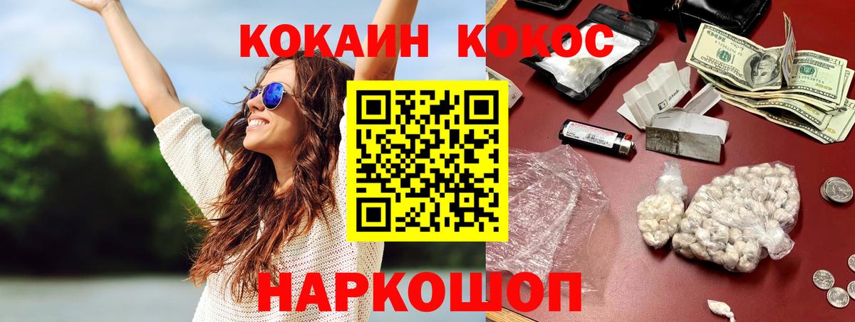 Кокаин Колумбийский  Вход с VPN  COCAIN  Выкса  Кокаин VHQ 