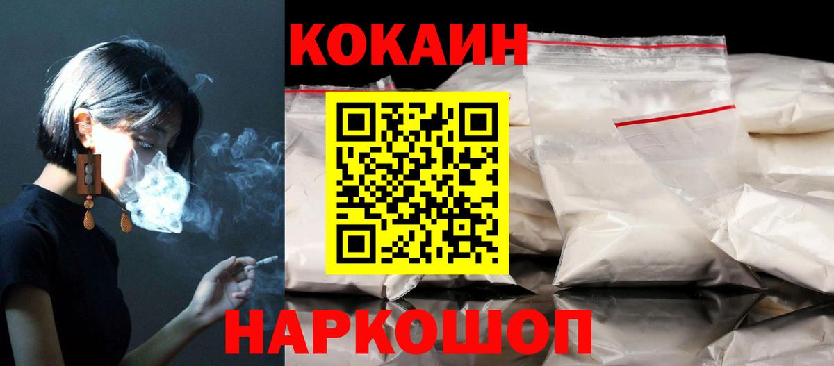 COCAIN  Выкса  Каннабис  Амфетамин   Кетамин  Лсд 25  НБОМе  Вход с VPN  Меф кристаллы  MDMA  ГЕРОИН  COCAIN  Гашиш 