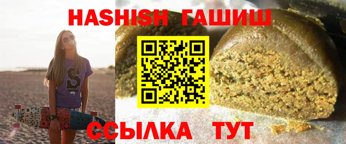 Гашиш убойный Выкса