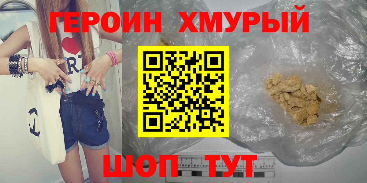 Героин афганец  Вход с VPN  Выкса 