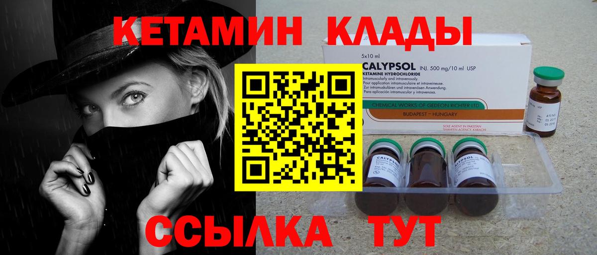 Кетамин VHQ  Вход с VPN  КЕТАМИН ketamine  Выкса 