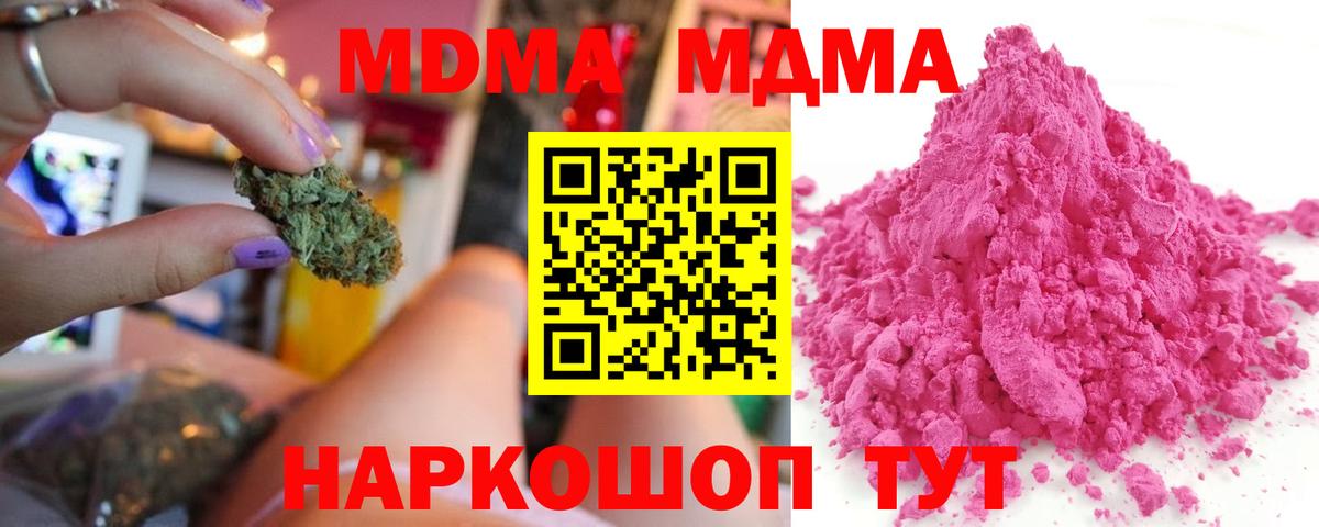 MDMA кристаллы  МДМА  MDMA crystal  Выкса  Вход с VPN 