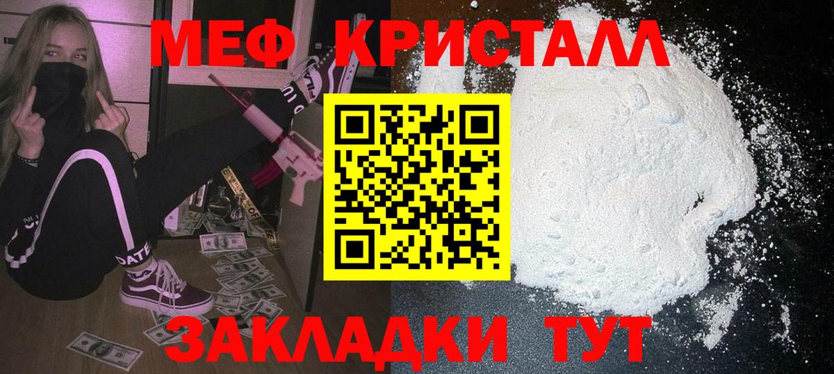МЕФ VHQ  Мефедрон  наркошоп  Выкса  Мефедрон  Вход с VPN  Мефедрон кристаллы 