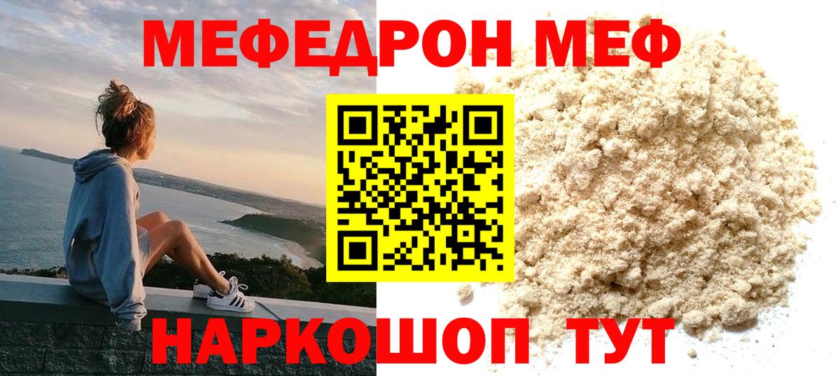 Меф кристаллы Выкса