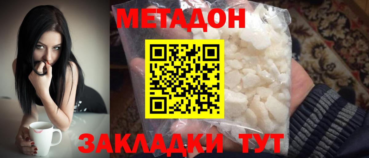 Выкса  Метадон VHQ  Вход с VPN  Метадон кристалл 