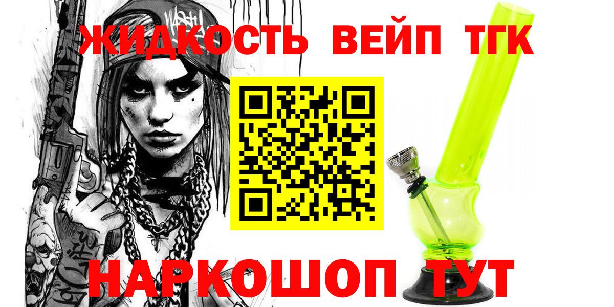 Дистиллят ТГК гашишное масло  Дистиллят ТГК вейп  Выкса  Вход с VPN 